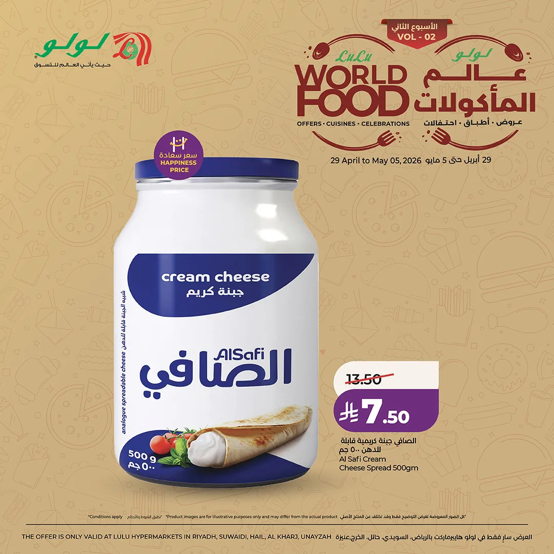 World Food Fest, 2nd Week, Vol 4 - Central Region from Lulu until 5th May - Lulu KSA Offers & Promotions — page 1