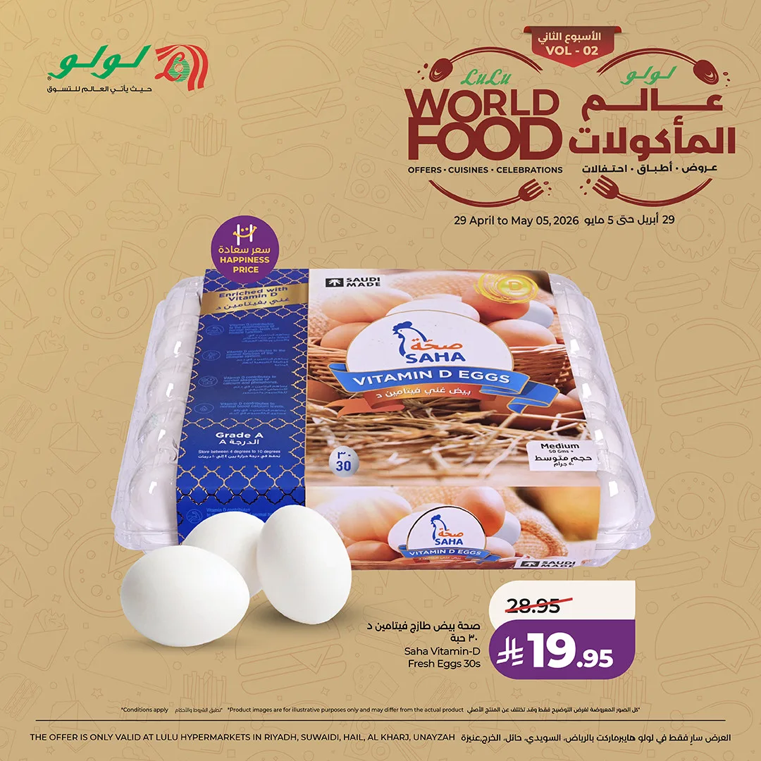 World Food Fest, 2nd Week, Vol 4 - Central Region from Lulu until 5th May - Lulu KSA Offers & Promotions — page 2