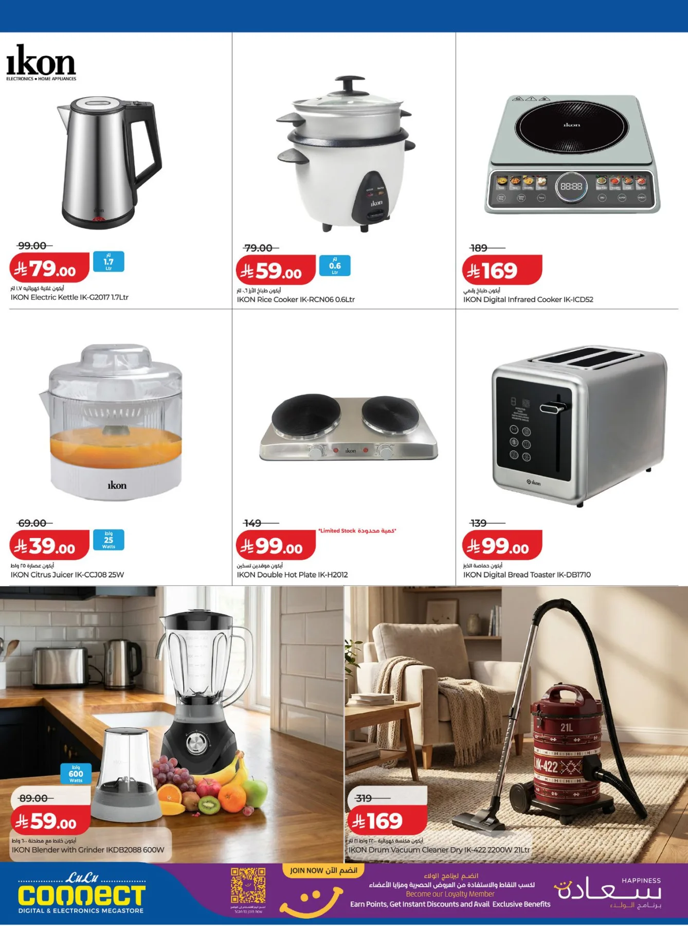 World Food Fest for Electronics from Lulu until 5th May - Lulu KSA Offers & Promotions — page 7
