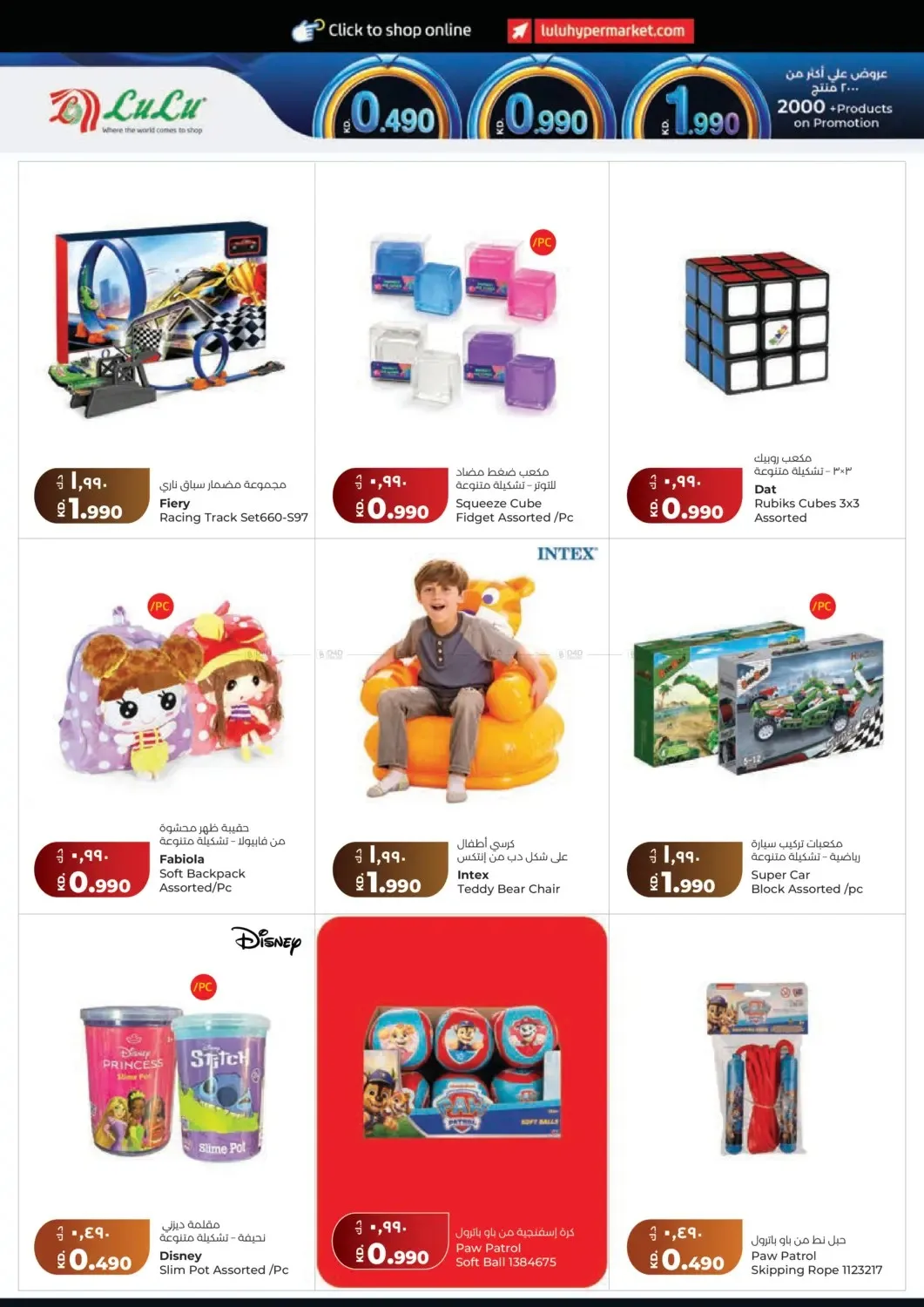 0.990 فلس من اللولو حتي 21 يوليو - عروض وتخفيضات اللولو الكويت — page 36
