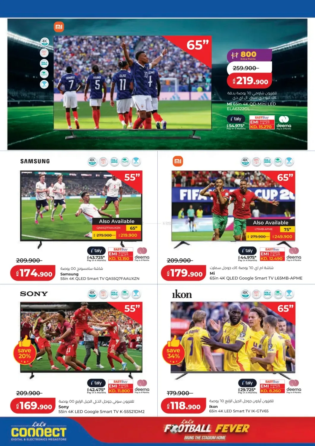 0.990 فلس من اللولو حتي 21 يوليو - عروض وتخفيضات اللولو الكويت — page 52