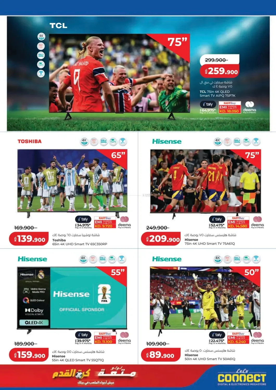 0.990 فلس من اللولو حتي 21 يوليو - عروض وتخفيضات اللولو الكويت — page 53