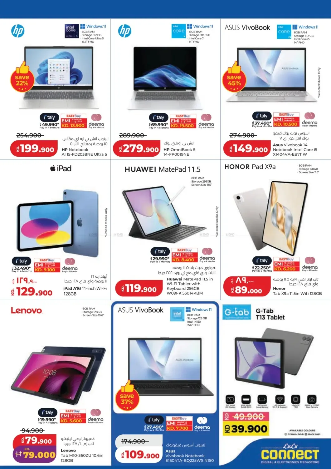 0.990 فلس من اللولو حتي 21 يوليو - عروض وتخفيضات اللولو الكويت — page 55