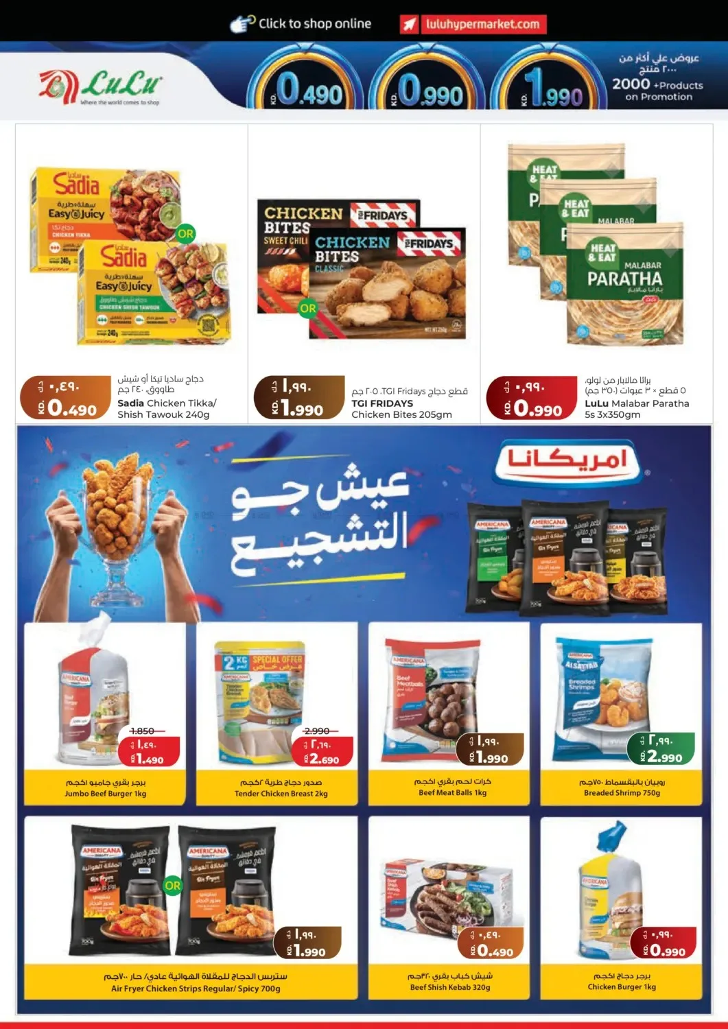 0.990 فلس من اللولو حتي 21 يوليو - عروض وتخفيضات اللولو الكويت — page 10
