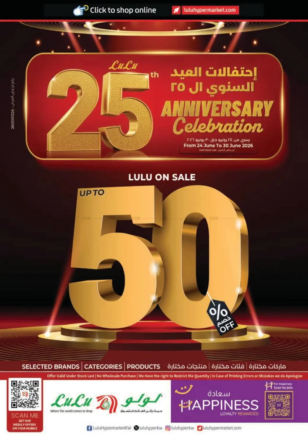 25 Anniversary Celebration from Lulu until 30th June - Lulu Kuwait Offers & Promotions catalogue cover