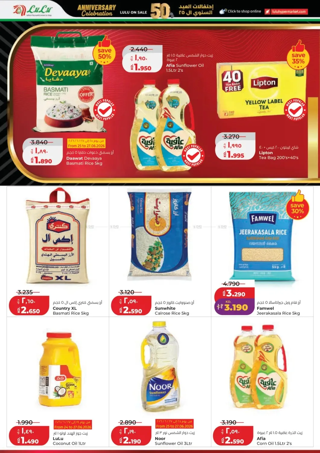 25 Anniversary Celebration from Lulu until 30th June - Lulu Kuwait Offers & Promotions — page 2