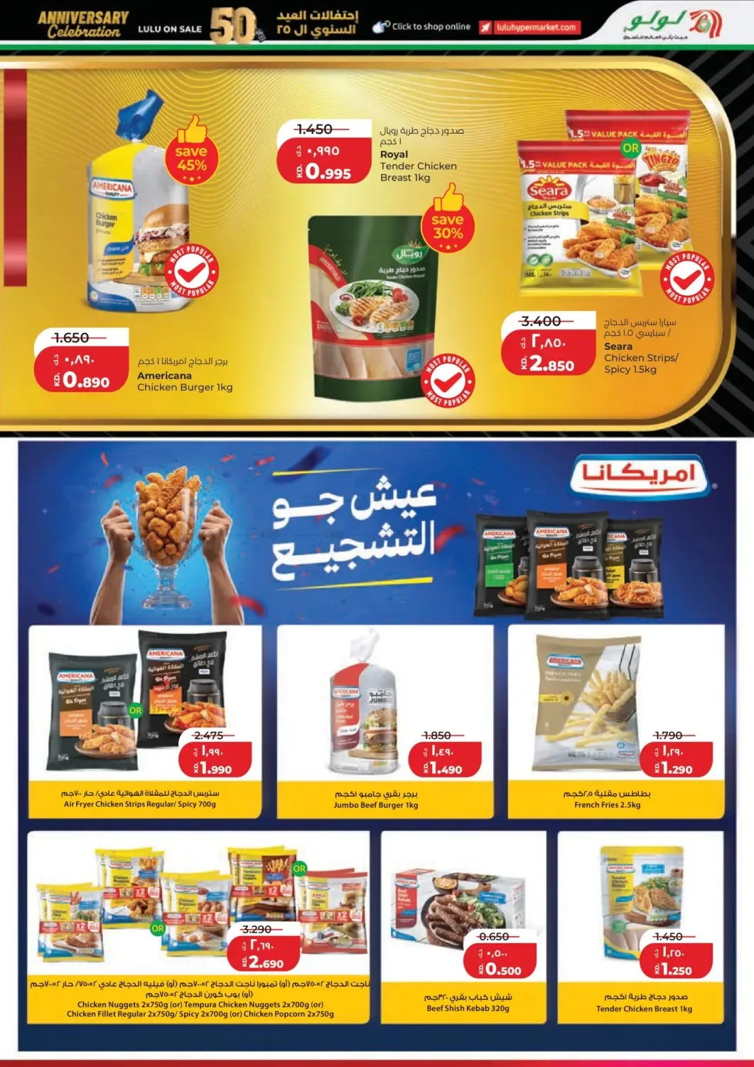 25 Anniversary Celebration from Lulu until 30th June - Lulu Kuwait Offers & Promotions — page 11