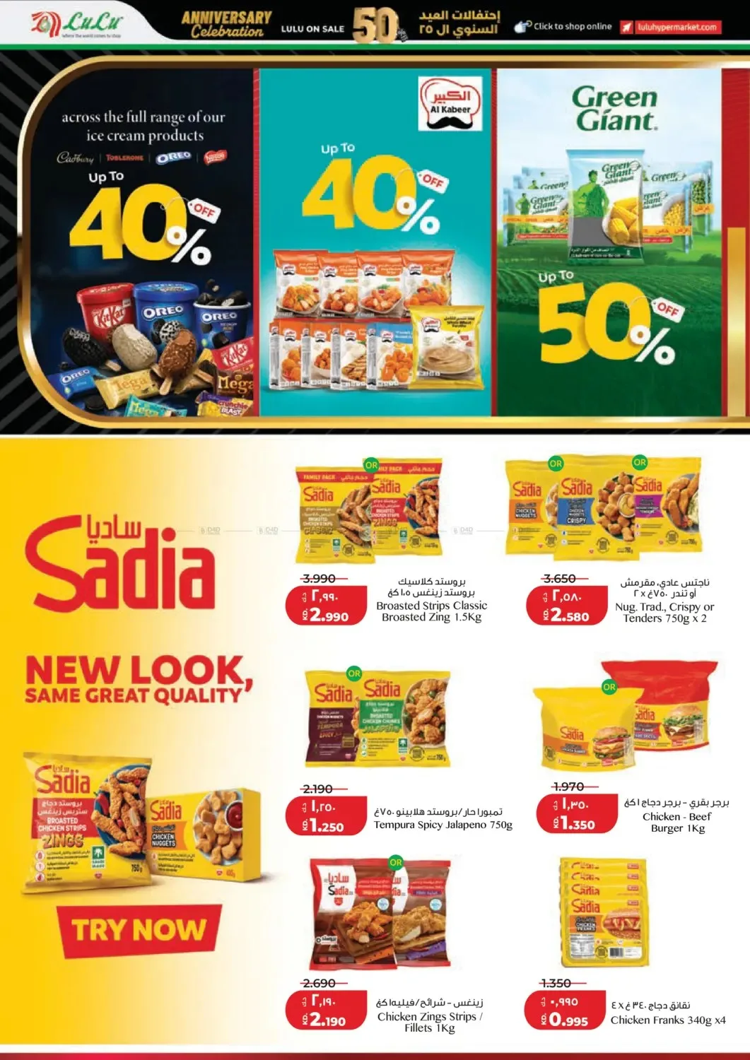25 Anniversary Celebration from Lulu until 30th June - Lulu Kuwait Offers & Promotions — page 12