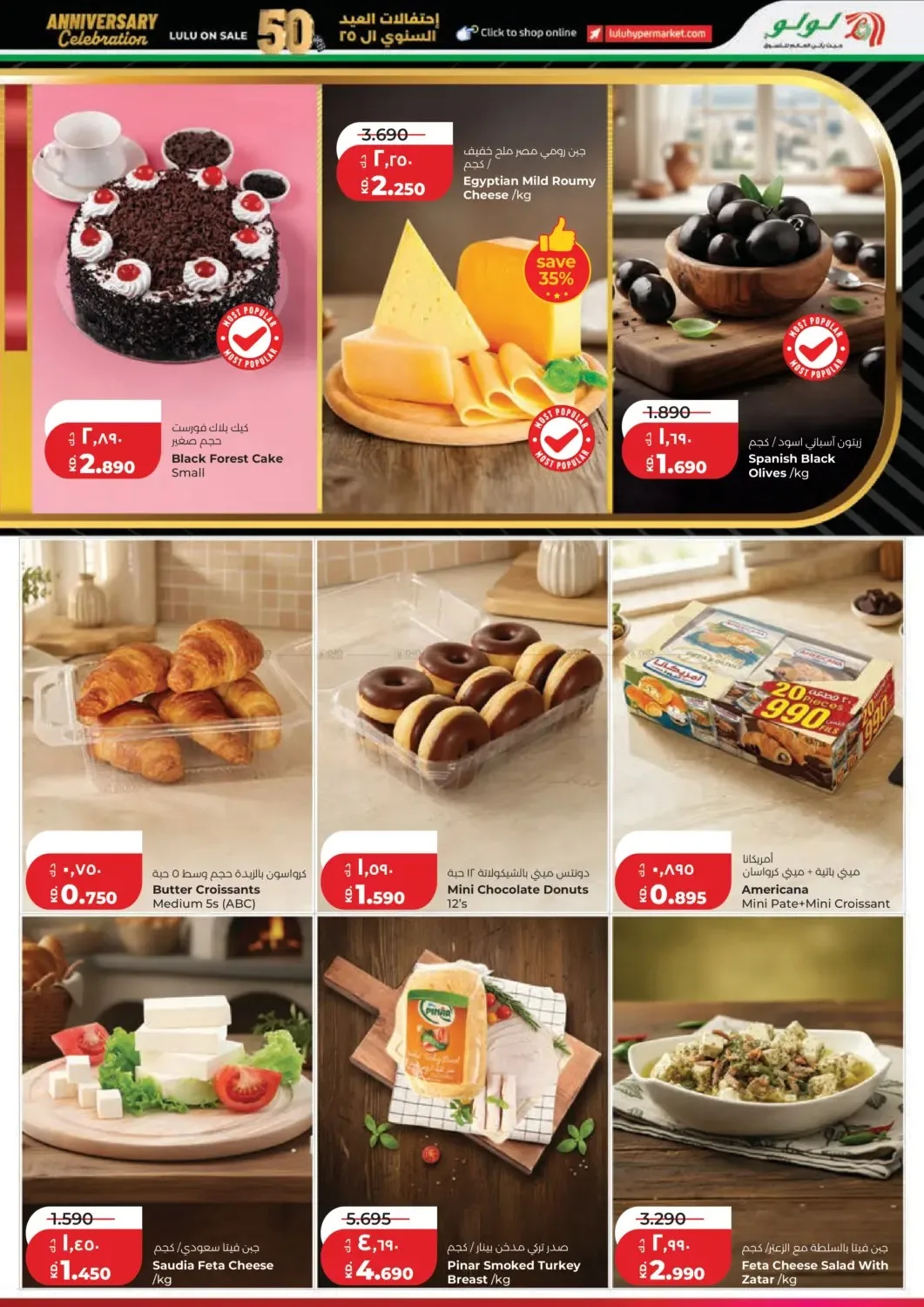 25 Anniversary Celebration from Lulu until 30th June - Lulu Kuwait Offers & Promotions — page 13