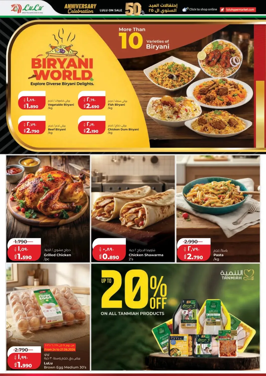 25 Anniversary Celebration from Lulu until 30th June - Lulu Kuwait Offers & Promotions — page 14