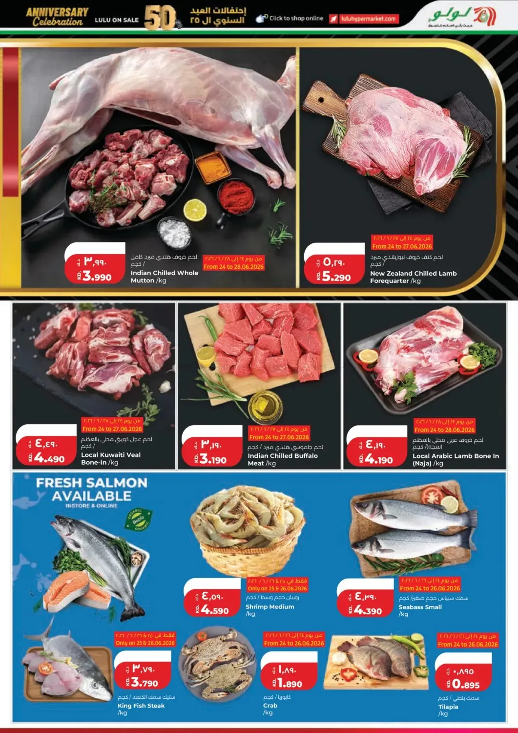 25 Anniversary Celebration from Lulu until 30th June - Lulu Kuwait Offers & Promotions — page 15