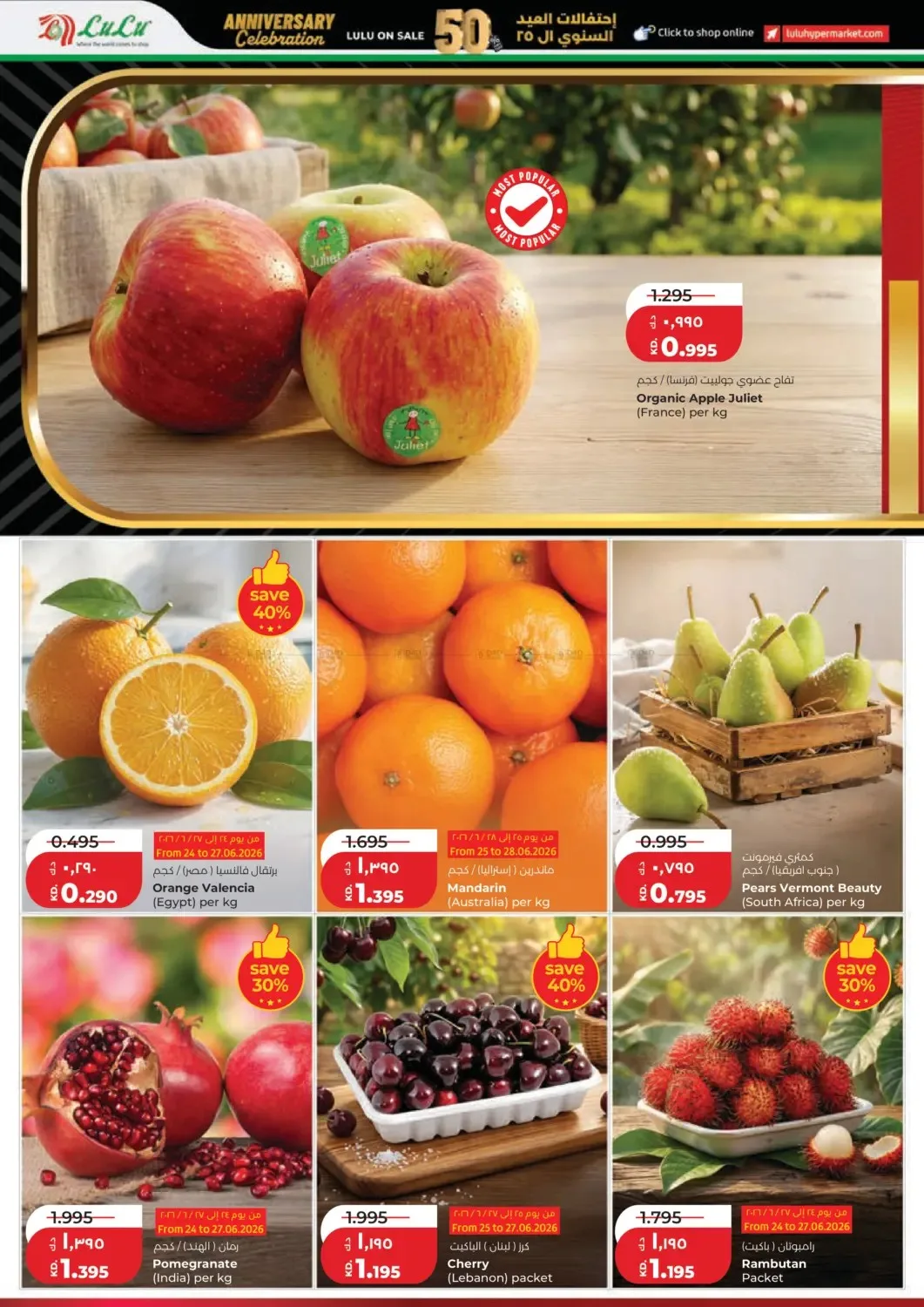 25 Anniversary Celebration from Lulu until 30th June - Lulu Kuwait Offers & Promotions — page 16