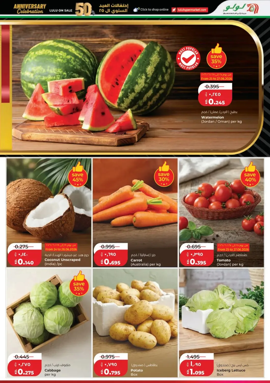 25 Anniversary Celebration from Lulu until 30th June - Lulu Kuwait Offers & Promotions — page 17