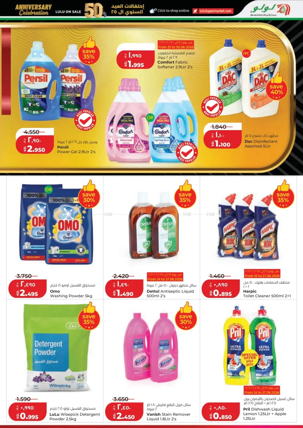 25 Anniversary Celebration from Lulu until 30th June - Lulu Kuwait Offers & Promotions — page 19