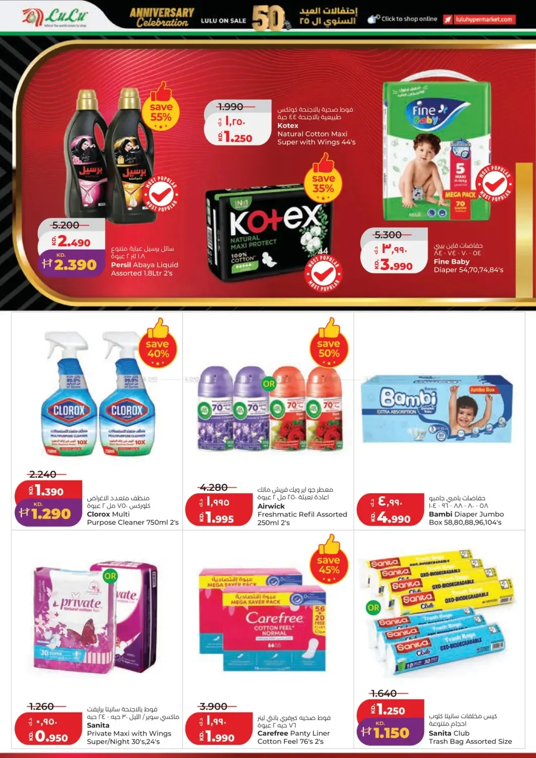 25 Anniversary Celebration from Lulu until 30th June - Lulu Kuwait Offers & Promotions — page 20