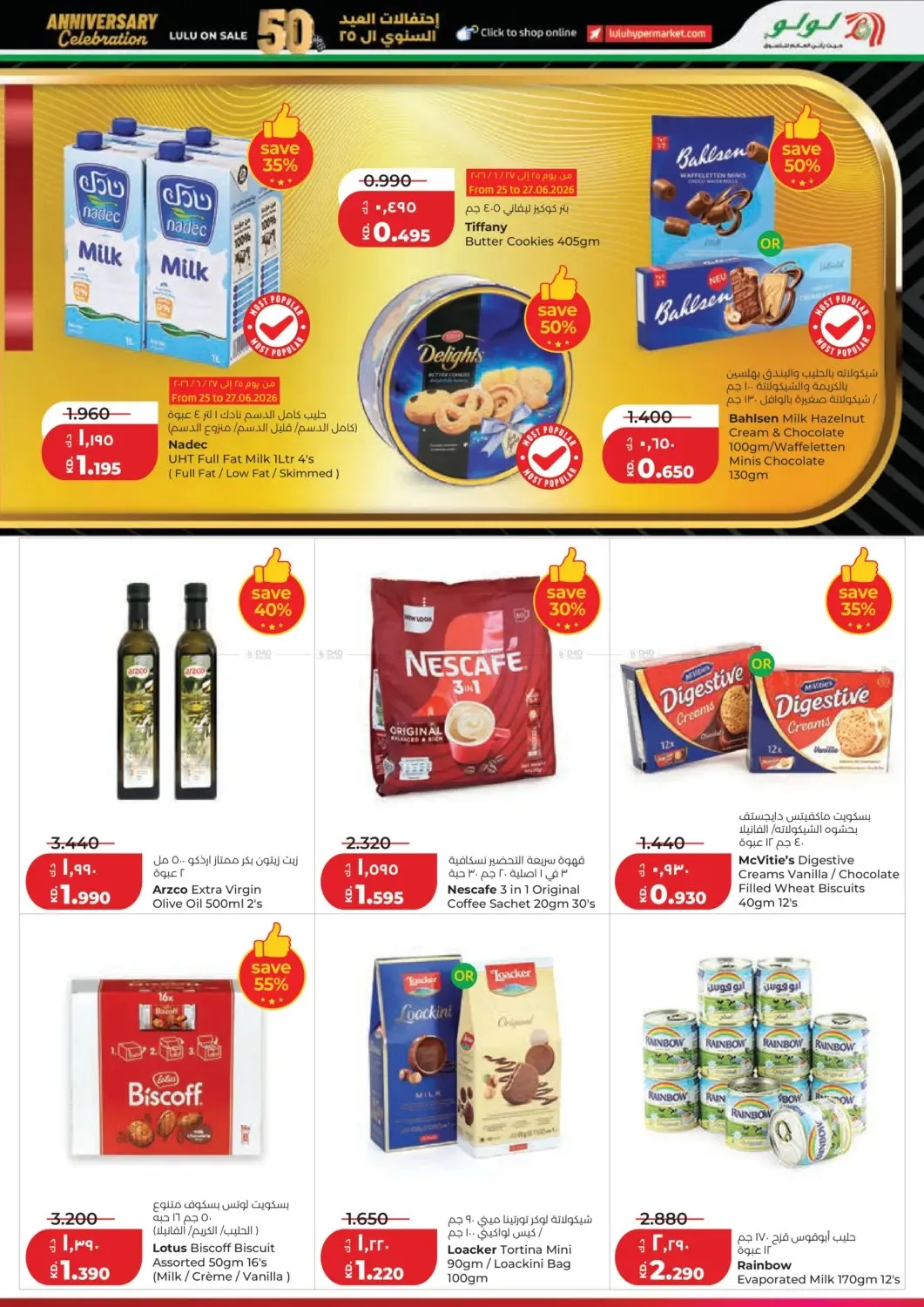 25 Anniversary Celebration from Lulu until 30th June - Lulu Kuwait Offers & Promotions — page 3
