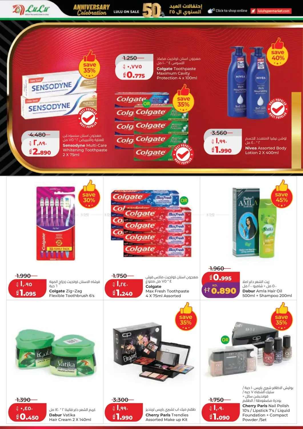 25 Anniversary Celebration from Lulu until 30th June - Lulu Kuwait Offers & Promotions — page 24
