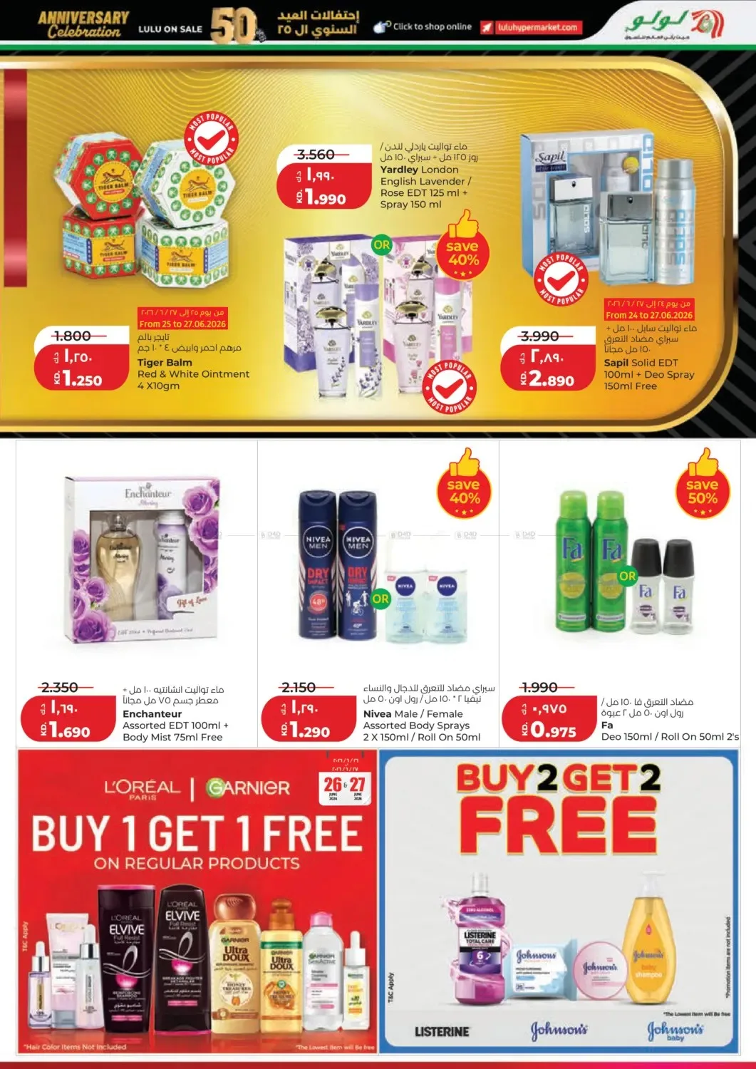 25 Anniversary Celebration from Lulu until 30th June - Lulu Kuwait Offers & Promotions — page 25