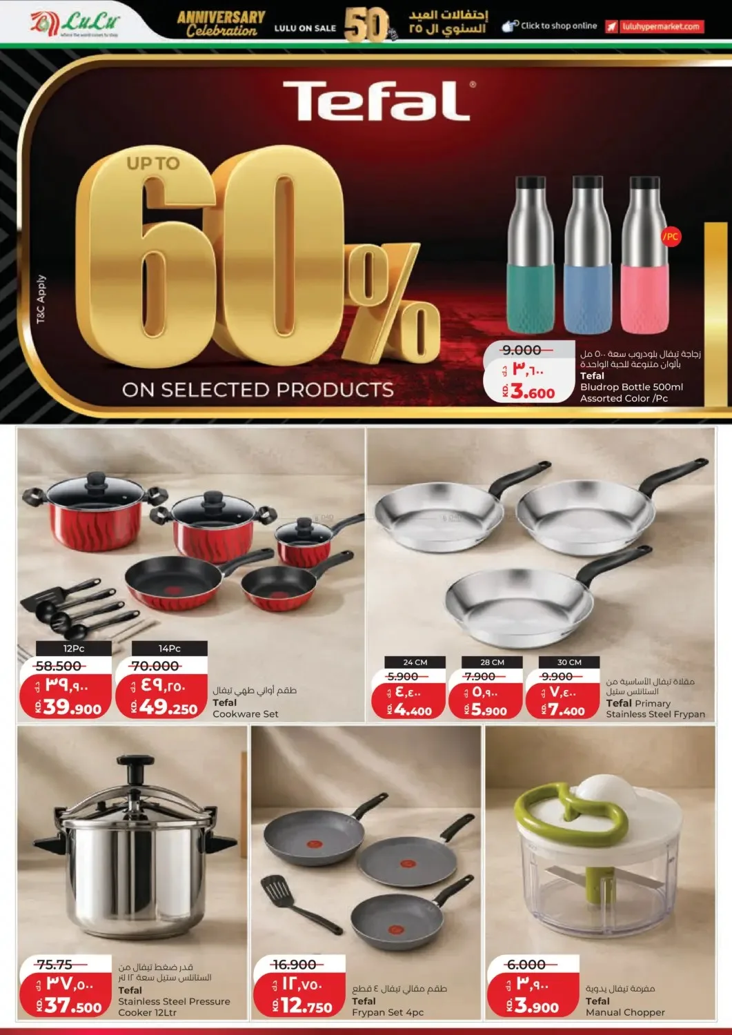 25 Anniversary Celebration from Lulu until 30th June - Lulu Kuwait Offers & Promotions — page 27
