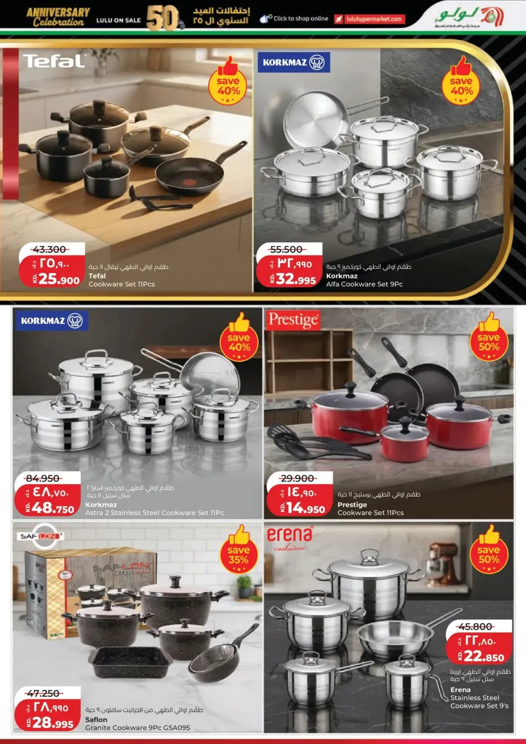 25 Anniversary Celebration from Lulu until 30th June - Lulu Kuwait Offers & Promotions — page 28