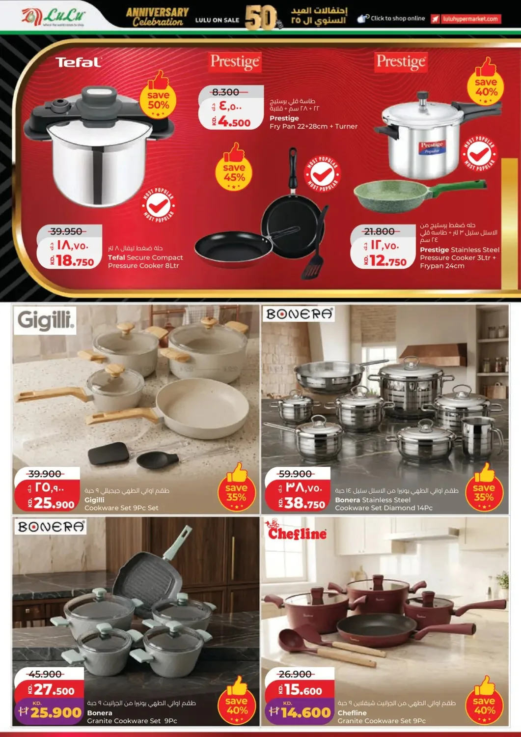 25 Anniversary Celebration from Lulu until 30th June - Lulu Kuwait Offers & Promotions — page 29