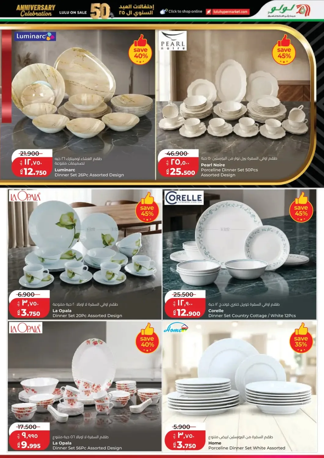 25 Anniversary Celebration from Lulu until 30th June - Lulu Kuwait Offers & Promotions — page 30