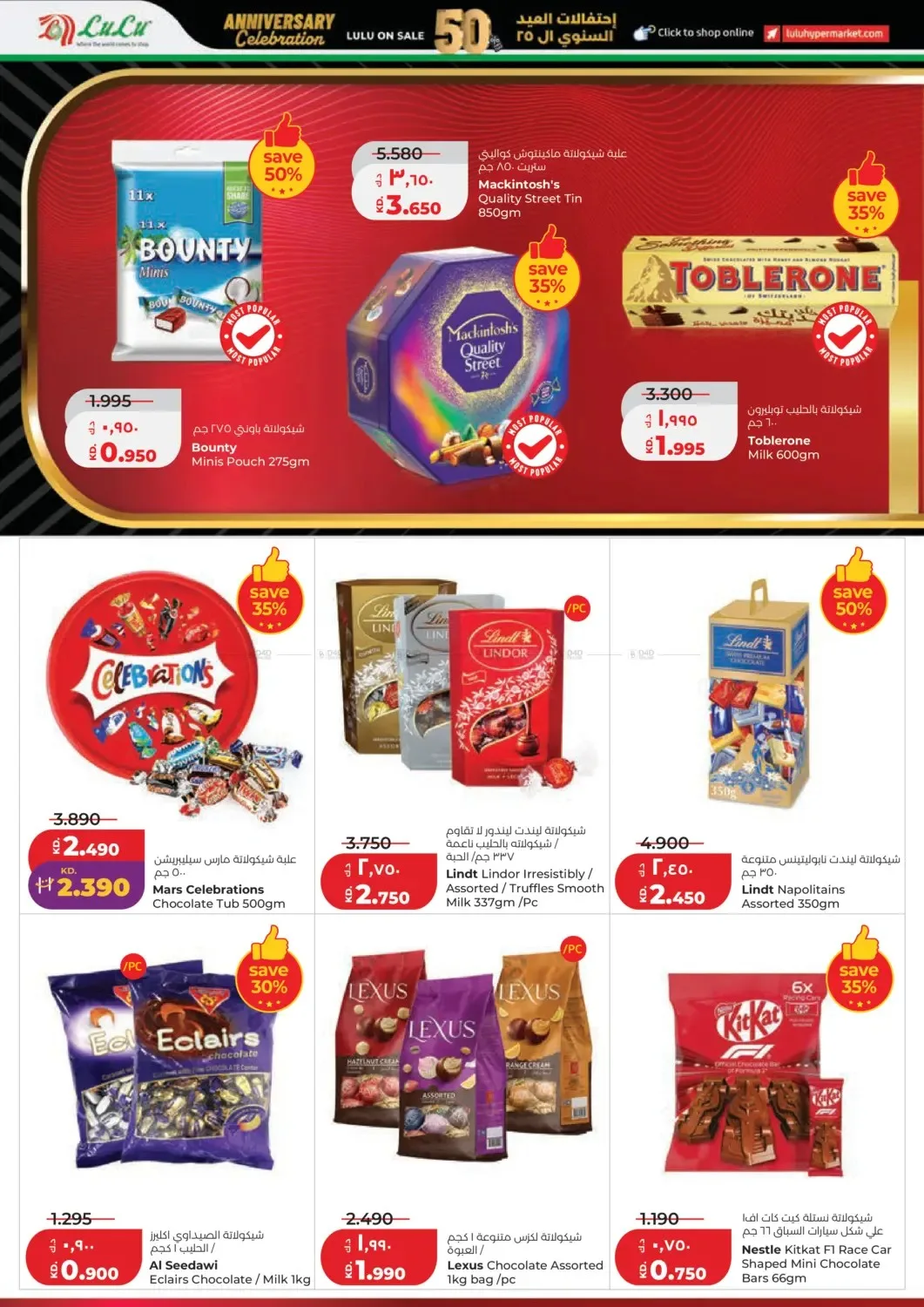 25 Anniversary Celebration from Lulu until 30th June - Lulu Kuwait Offers & Promotions — page 4
