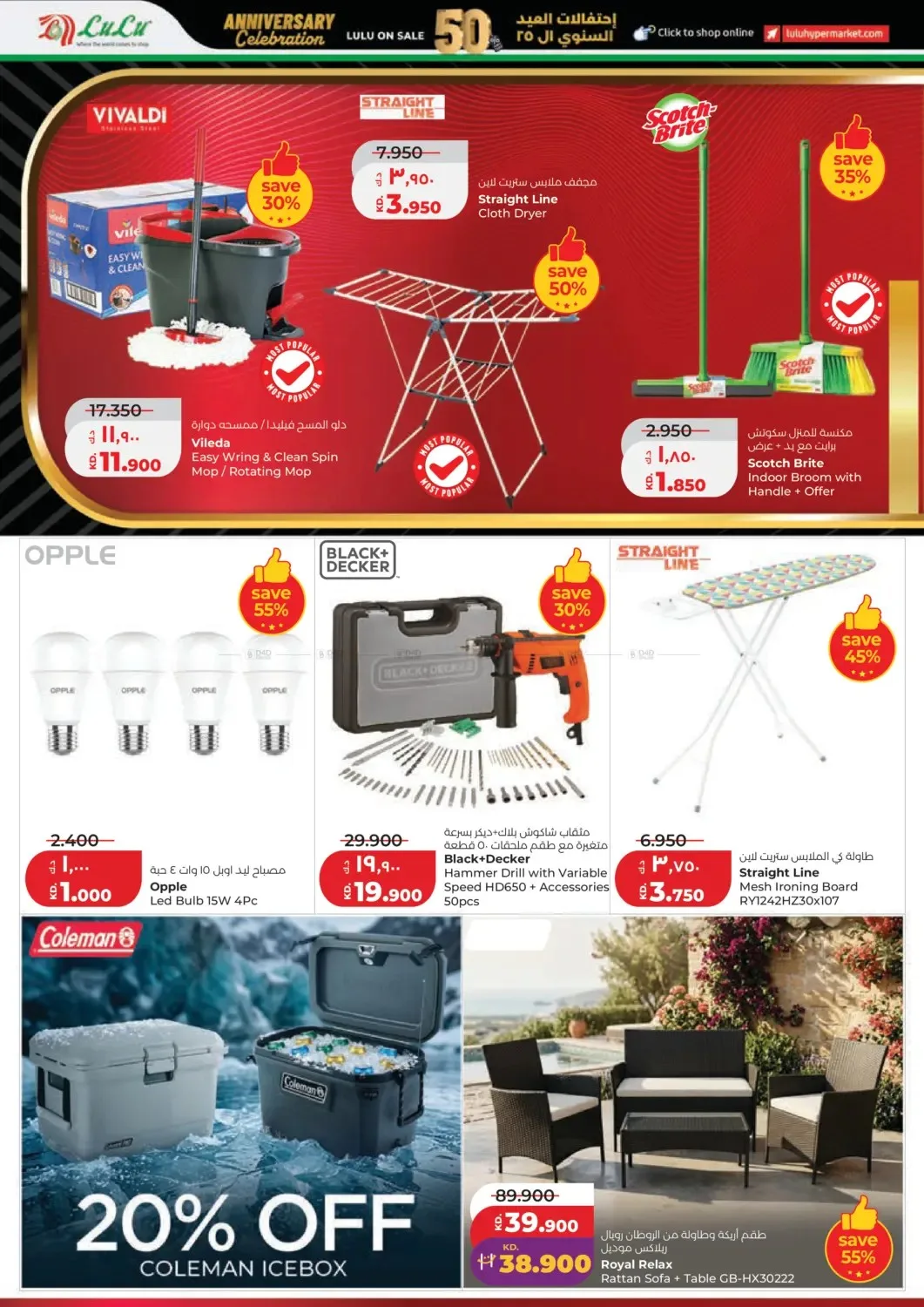 25 Anniversary Celebration from Lulu until 30th June - Lulu Kuwait Offers & Promotions — page 33
