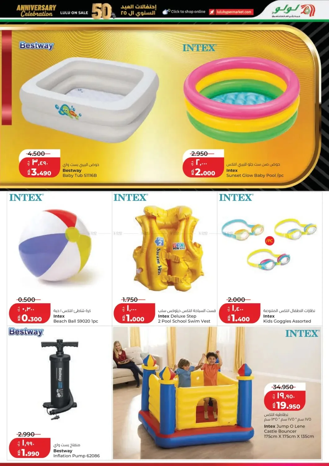 25 Anniversary Celebration from Lulu until 30th June - Lulu Kuwait Offers & Promotions — page 34
