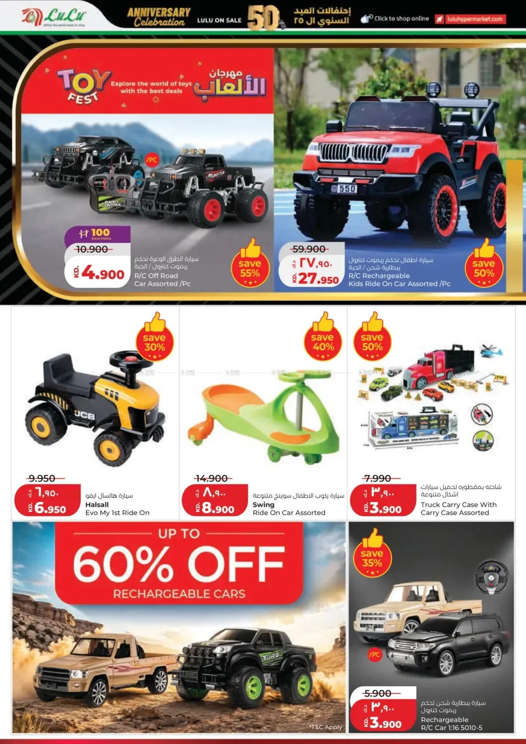 25 Anniversary Celebration from Lulu until 30th June - Lulu Kuwait Offers & Promotions — page 35