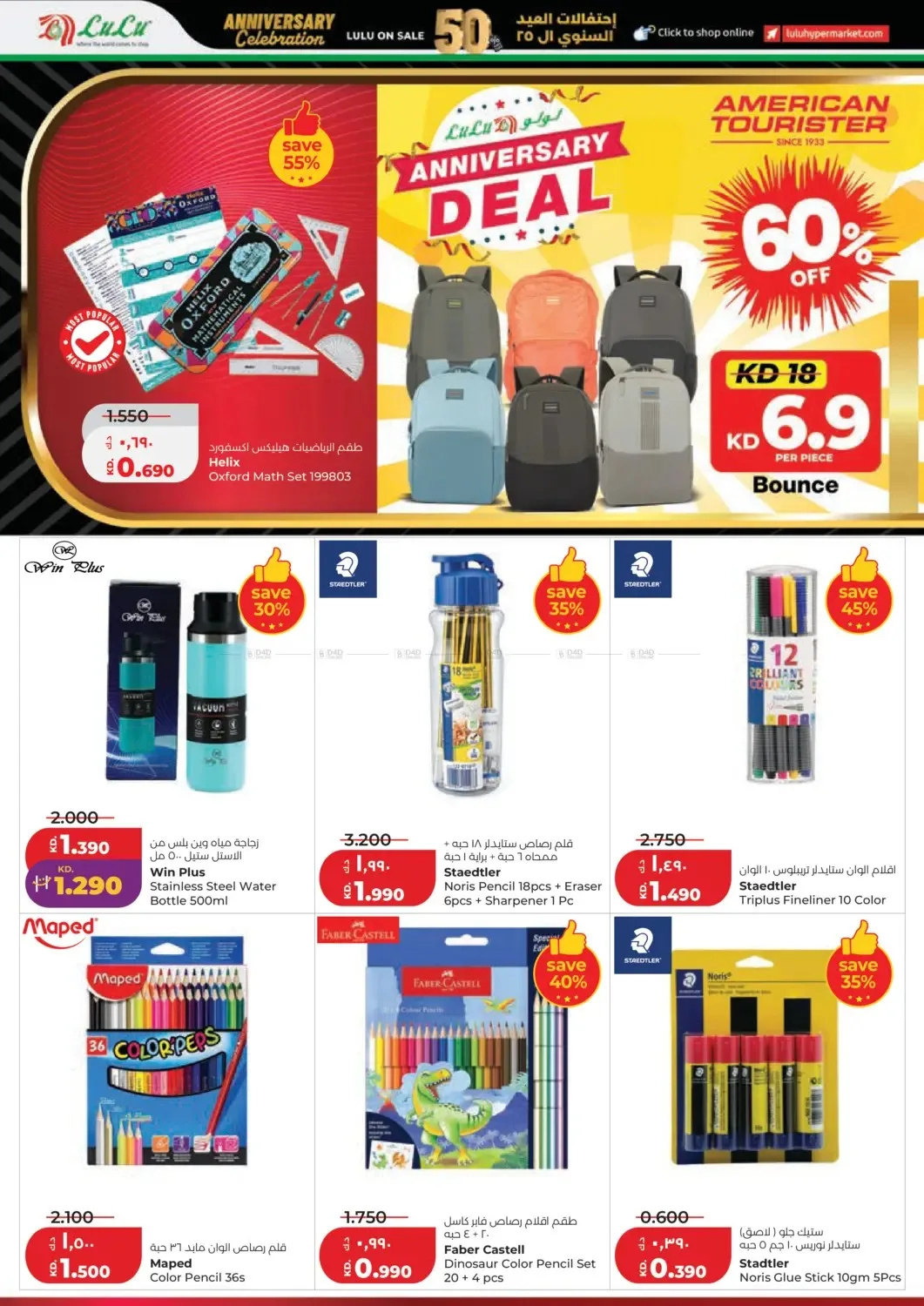 25 Anniversary Celebration from Lulu until 30th June - Lulu Kuwait Offers & Promotions — page 37