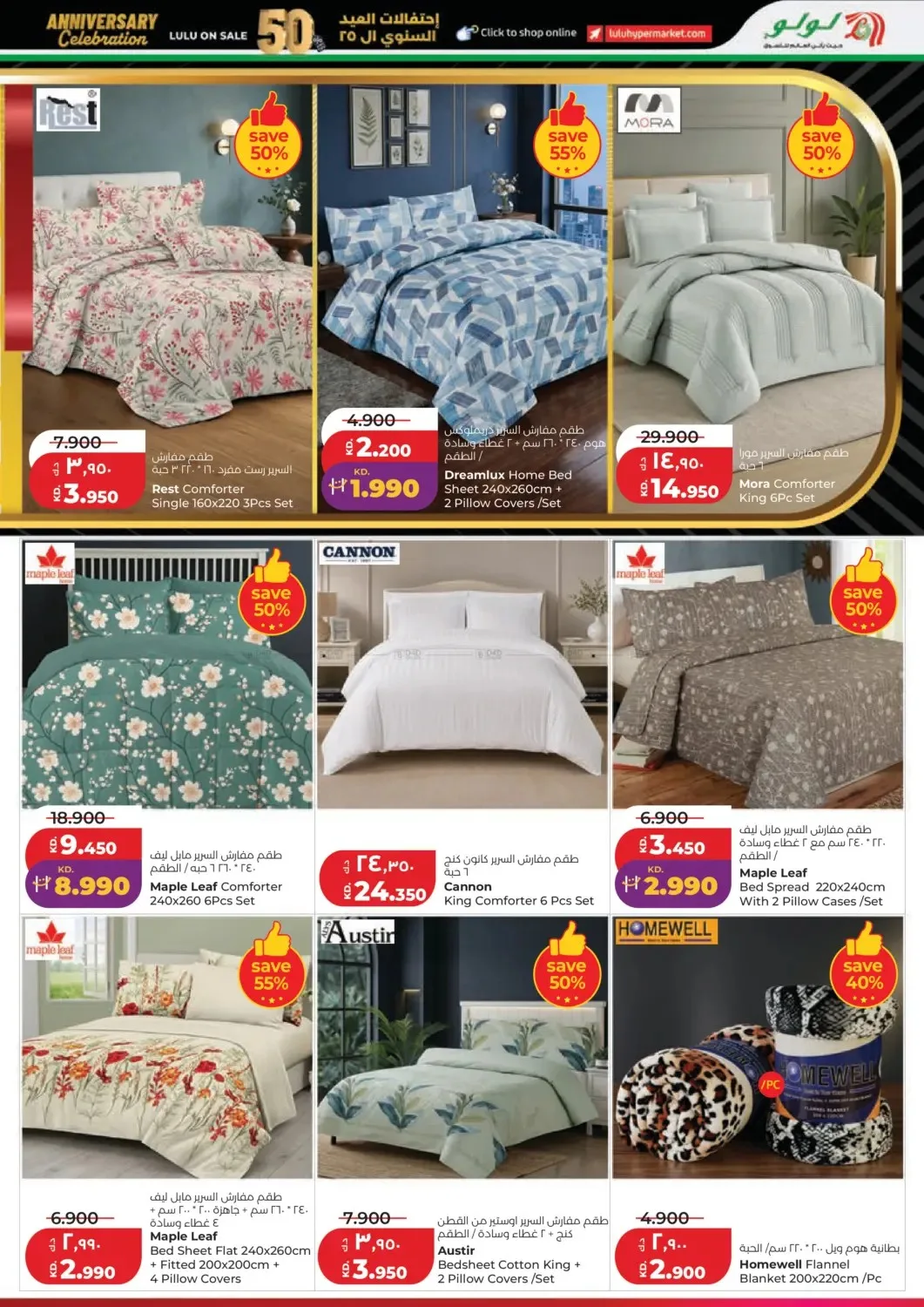 25 Anniversary Celebration from Lulu until 30th June - Lulu Kuwait Offers & Promotions — page 38