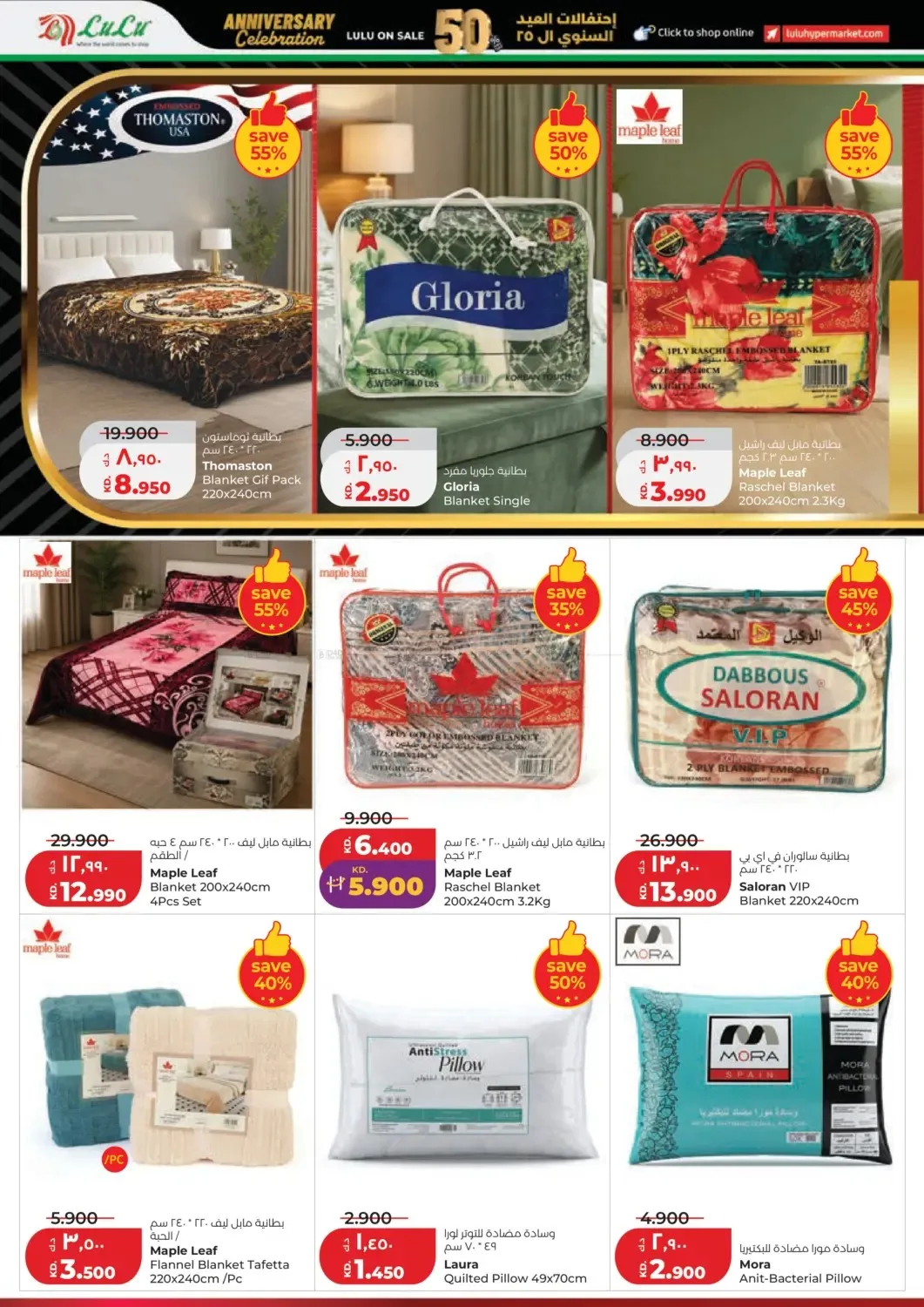 25 Anniversary Celebration from Lulu until 30th June - Lulu Kuwait Offers & Promotions — page 39