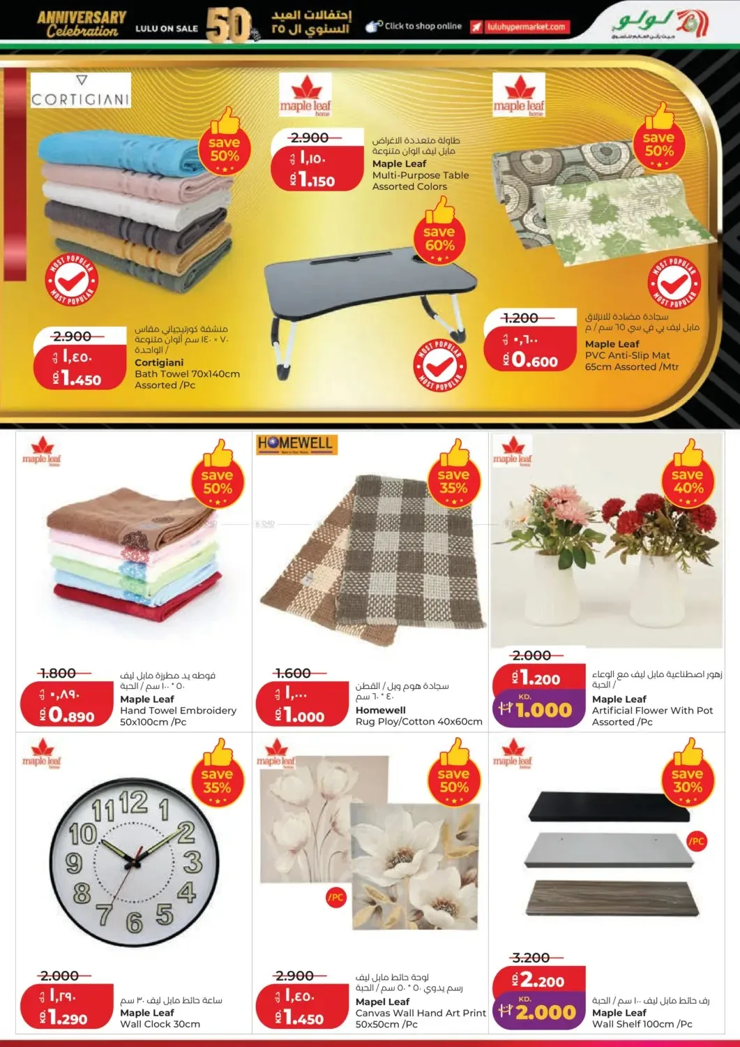 25 Anniversary Celebration from Lulu until 30th June - Lulu Kuwait Offers & Promotions — page 40