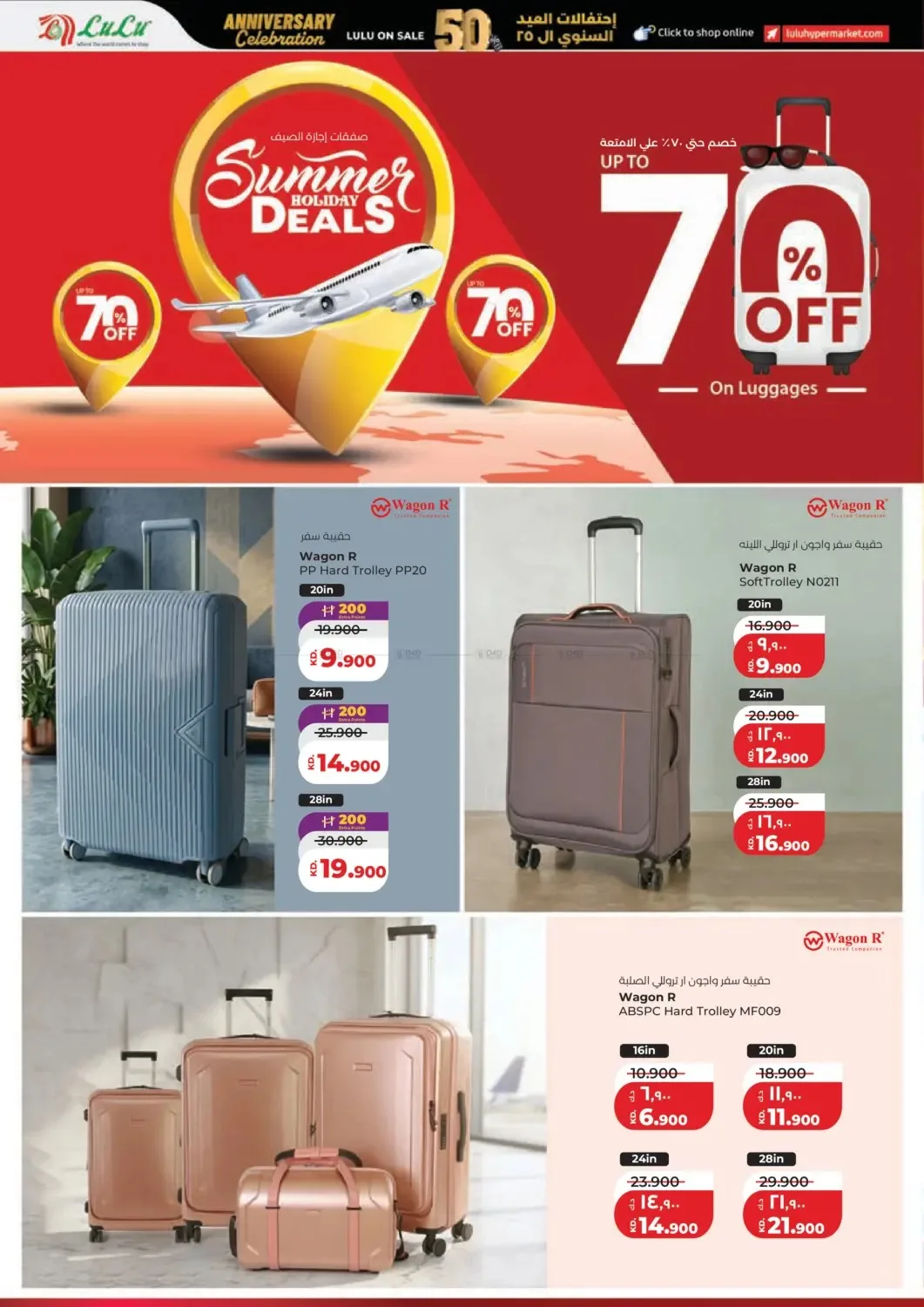25 Anniversary Celebration from Lulu until 30th June - Lulu Kuwait Offers & Promotions — page 41