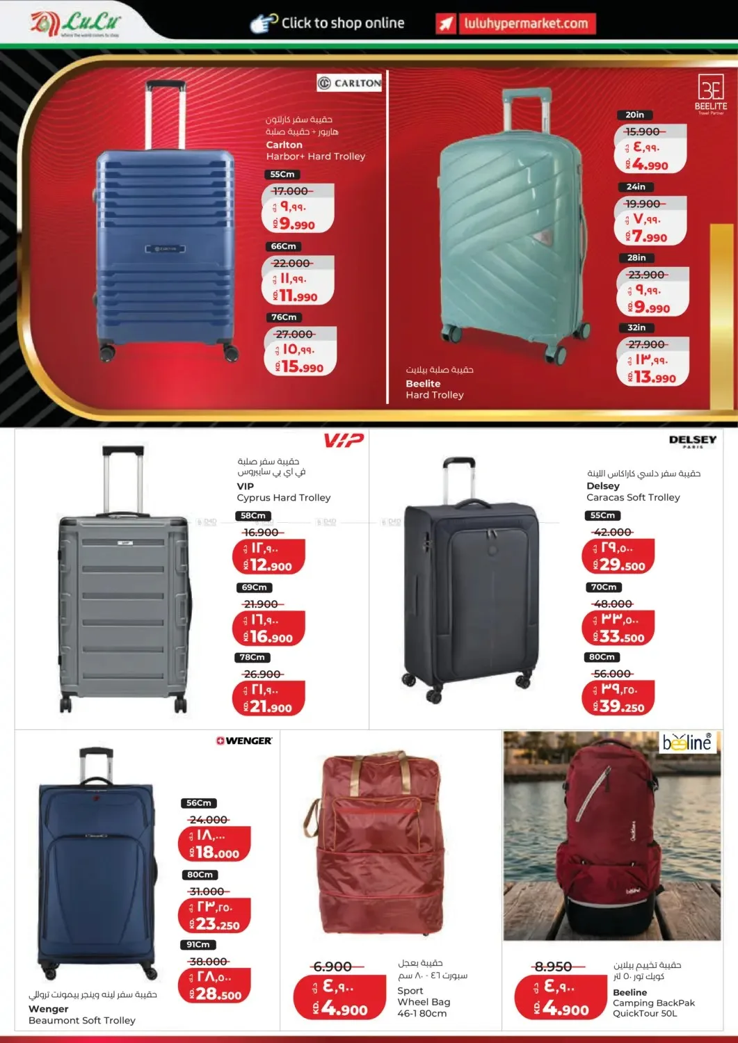 25 Anniversary Celebration from Lulu until 30th June - Lulu Kuwait Offers & Promotions — page 43