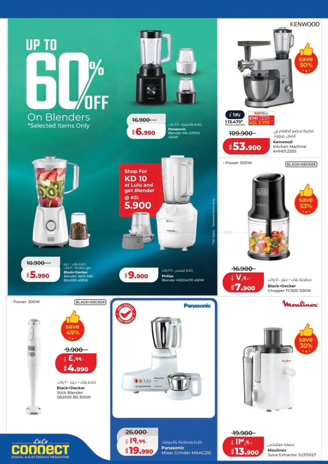 25 Anniversary Celebration from Lulu until 30th June - Lulu Kuwait Offers & Promotions — page 45