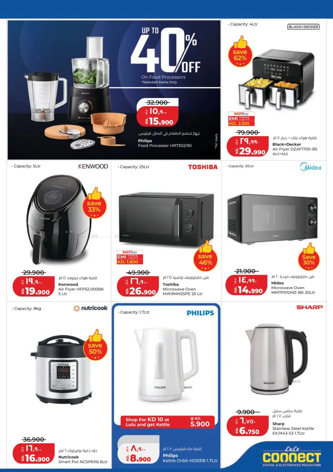 25 Anniversary Celebration from Lulu until 30th June - Lulu Kuwait Offers & Promotions — page 46