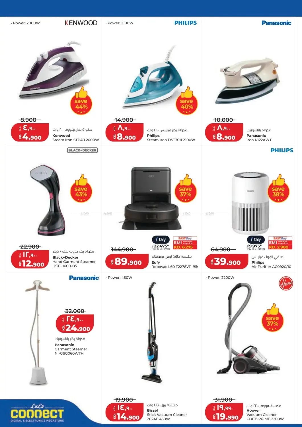 25 Anniversary Celebration from Lulu until 30th June - Lulu Kuwait Offers & Promotions — page 47