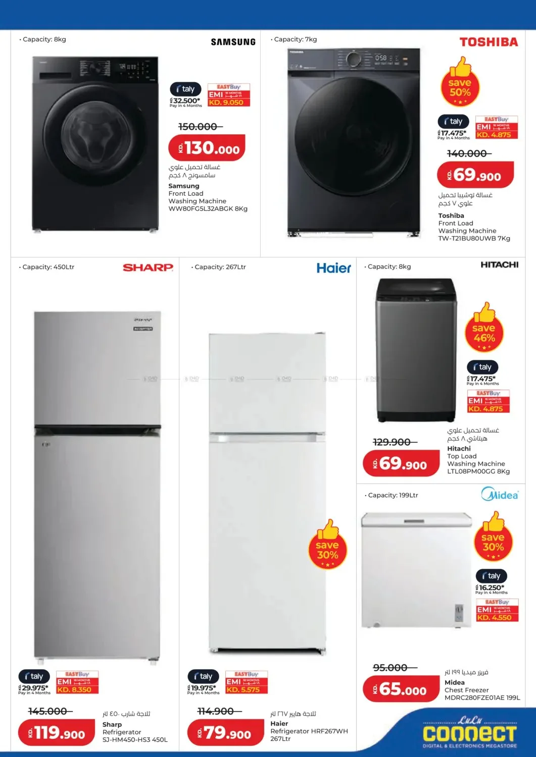 25 Anniversary Celebration from Lulu until 30th June - Lulu Kuwait Offers & Promotions — page 48