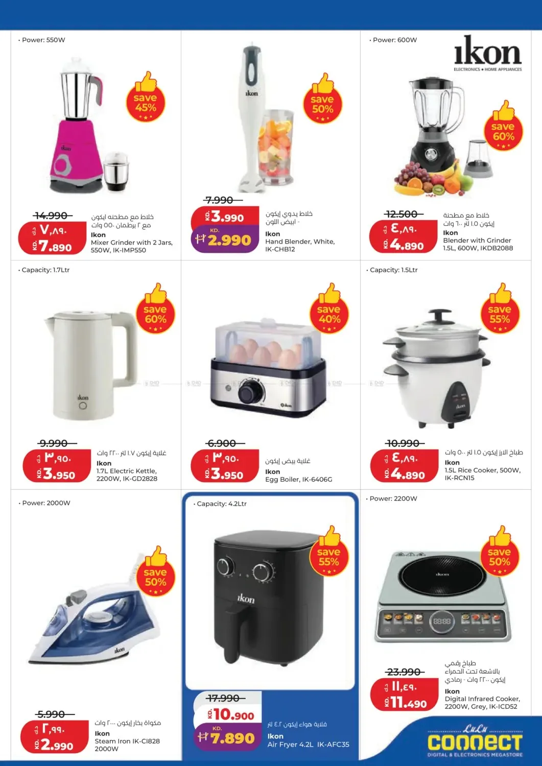 25 Anniversary Celebration from Lulu until 30th June - Lulu Kuwait Offers & Promotions — page 50