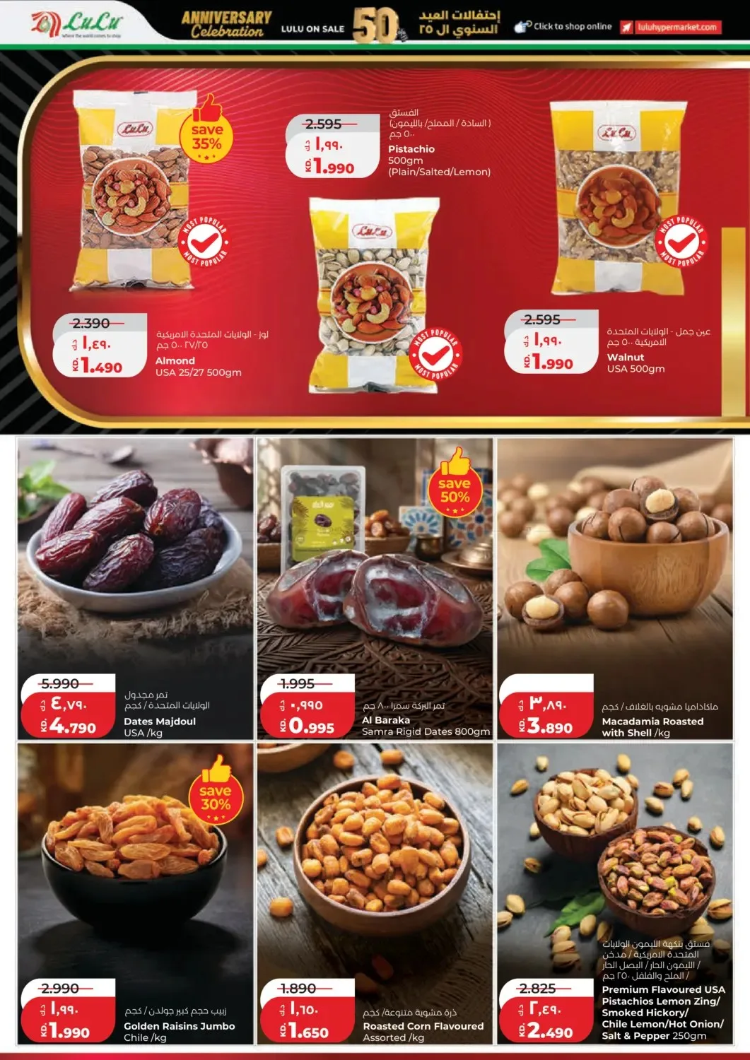 25 Anniversary Celebration from Lulu until 30th June - Lulu Kuwait Offers & Promotions — page 6