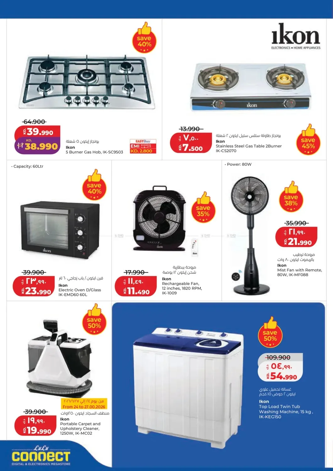 25 Anniversary Celebration from Lulu until 30th June - Lulu Kuwait Offers & Promotions — page 51
