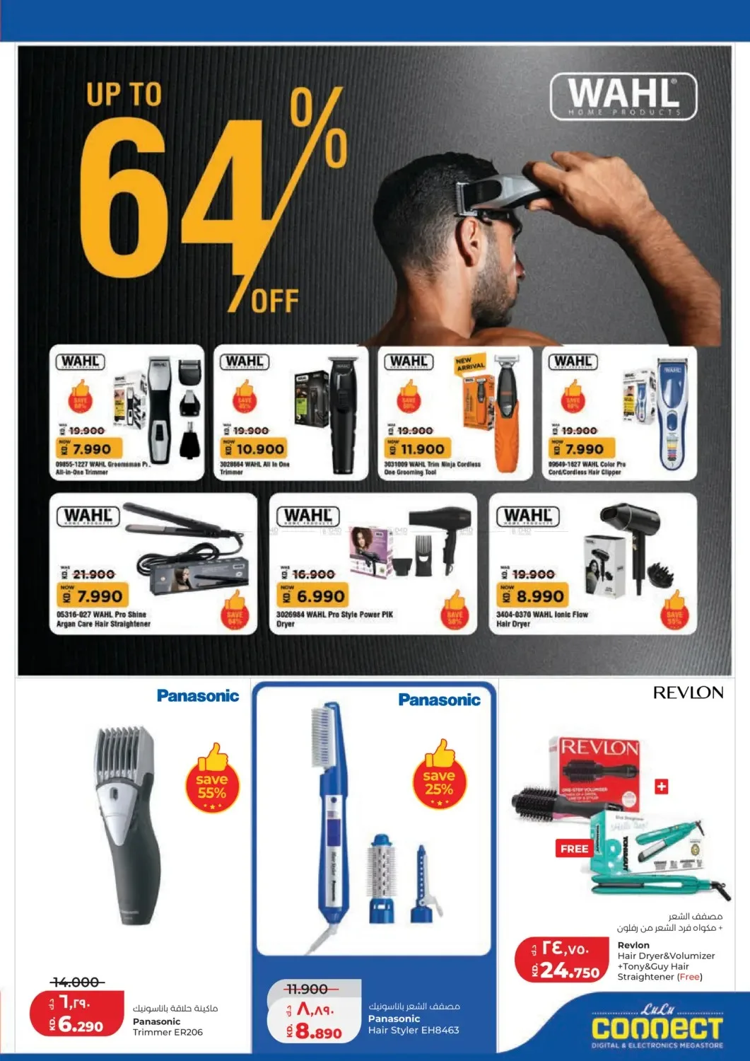 25 Anniversary Celebration from Lulu until 30th June - Lulu Kuwait Offers & Promotions — page 54