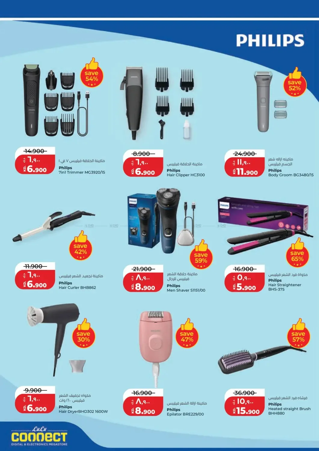 25 Anniversary Celebration from Lulu until 30th June - Lulu Kuwait Offers & Promotions — page 55