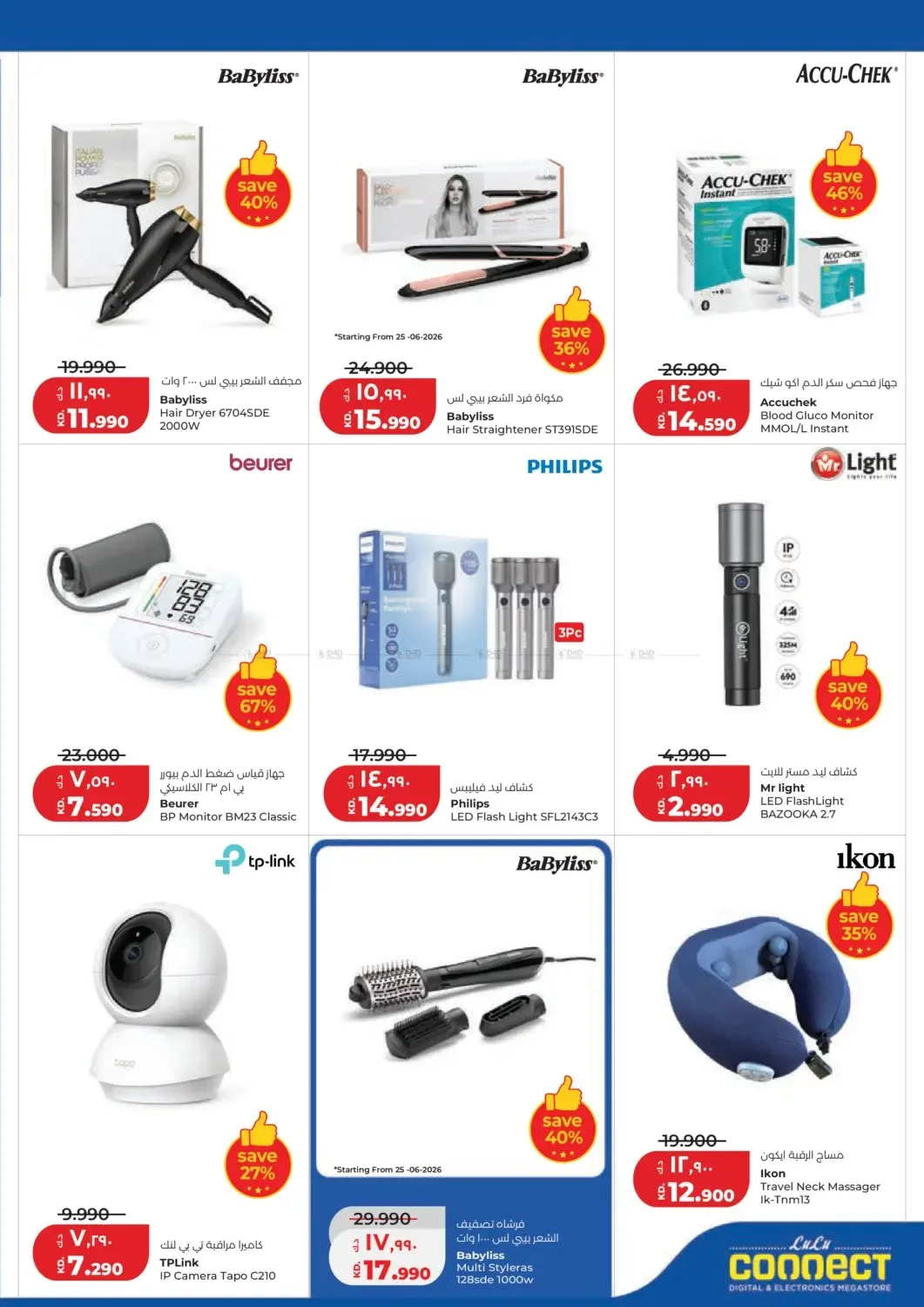 25 Anniversary Celebration from Lulu until 30th June - Lulu Kuwait Offers & Promotions — page 56