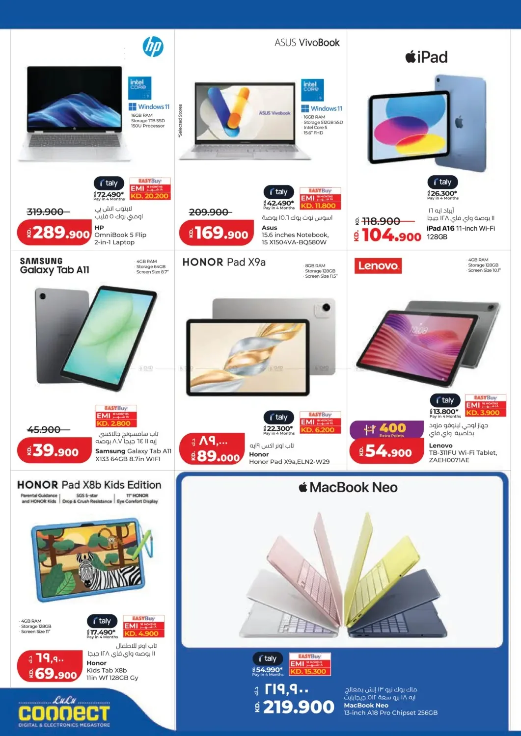 25 Anniversary Celebration from Lulu until 30th June - Lulu Kuwait Offers & Promotions — page 57