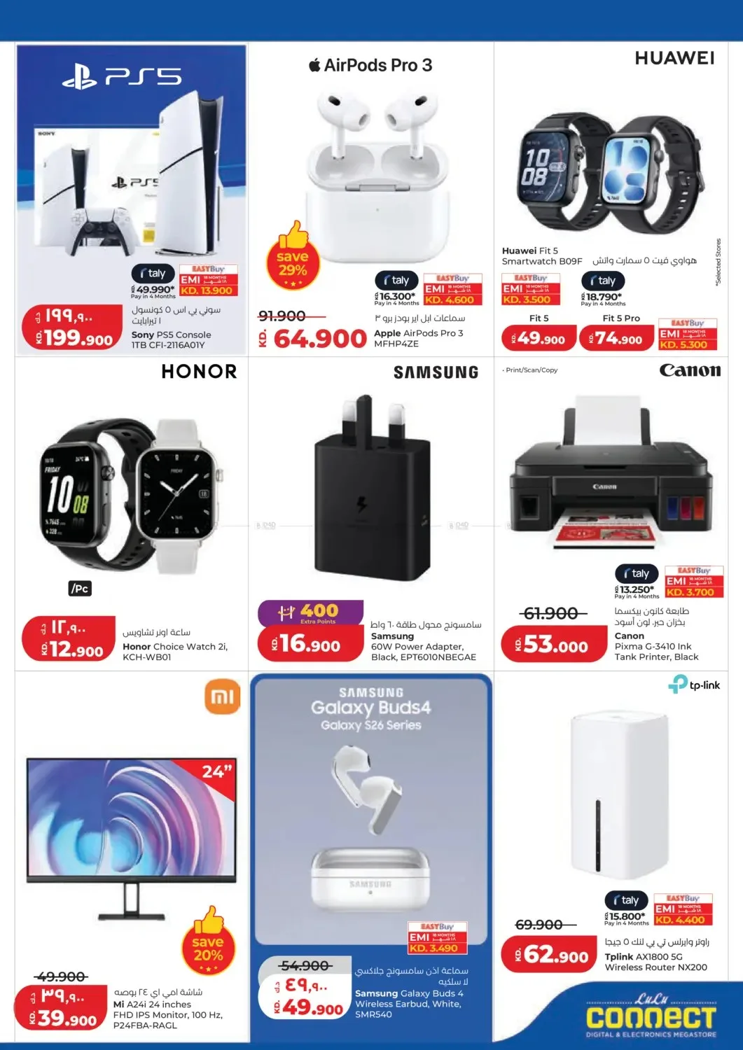 25 Anniversary Celebration from Lulu until 30th June - Lulu Kuwait Offers & Promotions — page 58