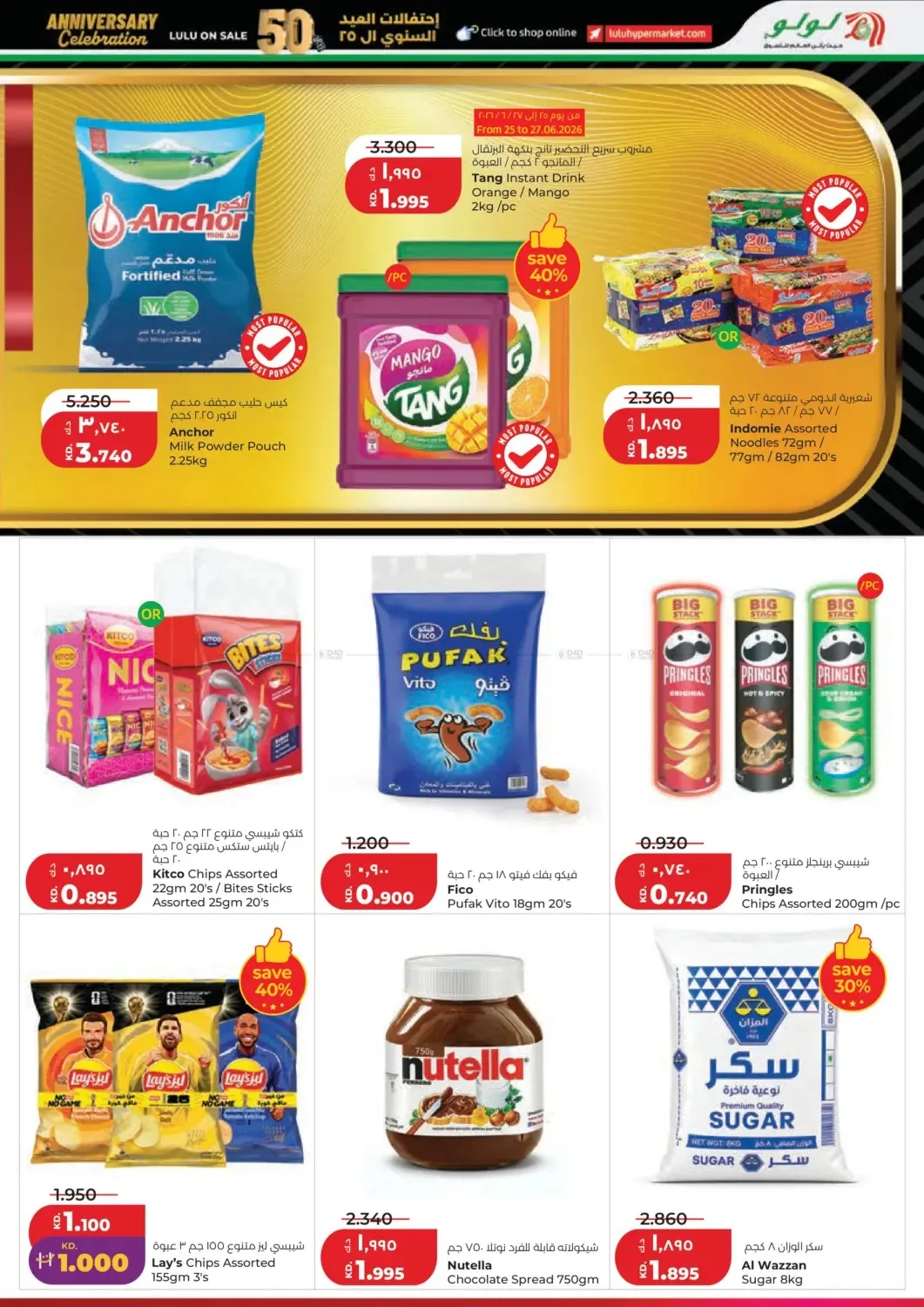 25 Anniversary Celebration from Lulu until 30th June - Lulu Kuwait Offers & Promotions — page 7