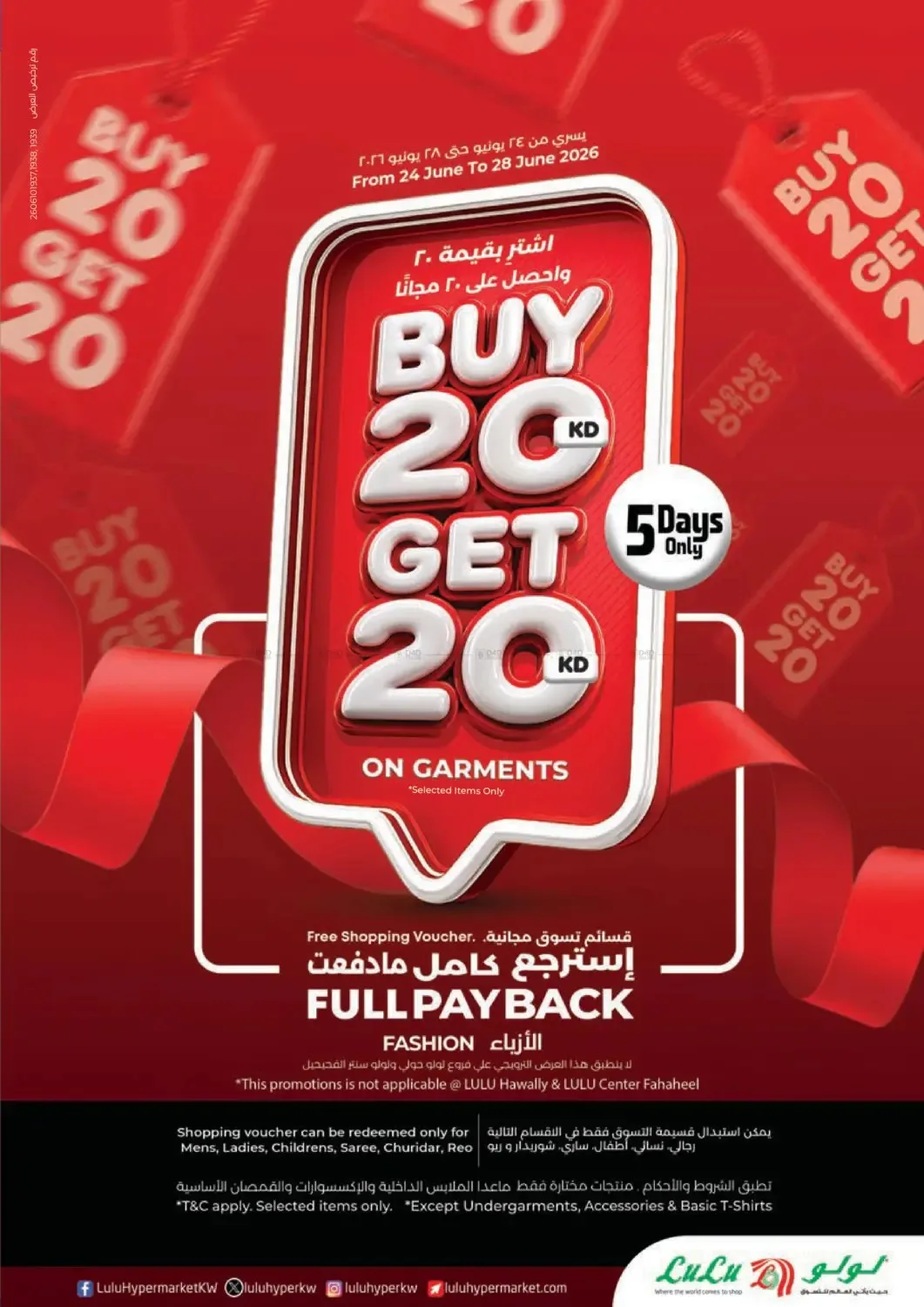 25 Anniversary Celebration from Lulu until 30th June - Lulu Kuwait Offers & Promotions — page 62